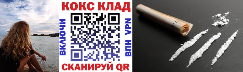 Кокаин Эквадор  Тимашёвск 
