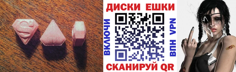 цены   Тимашёвск  Ecstasy MDMA 