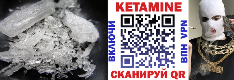 Кетамин VHQ  цены   Тимашёвск 