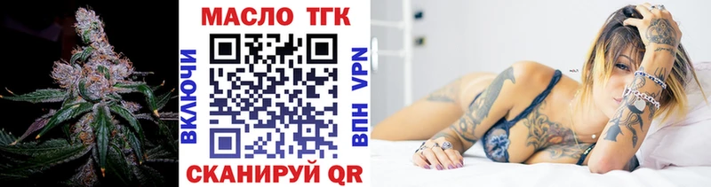 Дистиллят ТГК концентрат  как найти закладки  блэк спрут как зайти  Тимашёвск 
